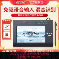 {臺灣公司貨 可打統編}漢王語音免驅手寫板電腦寫字板通用手寫輸入板臺式筆記本手寫鍵盤