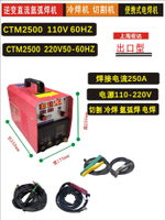 精密冷焊機 110V 220V 多功能冷焊 氬弧焊電焊切割