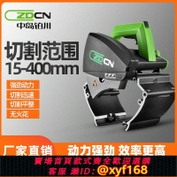 【可開發票】中島鉑川切管機 全自動割管機 電動管道切割機圓管不銹鋼管無毛刺