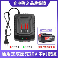 Applicable to Dongcheng charger 20V4.0/6.0 lithium battery, Dongcheng angle grinder 03-100 battery, 