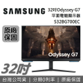 三星 S32BG700EC 32吋 4K UHD 144Hz 電競螢幕