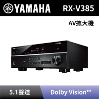 【YAMAHA 山葉】 AV收音擴大機 RX-V385 5.1 聲道 AV環繞擴大機 綜合擴大機 全新公司貨