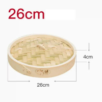 雙柄竹蒸屜竹蒸籠（26cm【籠蓋】） 