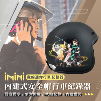 【iMini】iMiniDV X4C 鬼滅之刃 一 安全帽 行車記錄器(高畫質 FullHD 紅外線 定位 台灣製 安全帽)