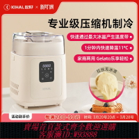 {台灣公司貨 可打統編}KIHAL起好冰淇淋機家用小型全自動雪糕機商用意式Gelato冰激凌機
