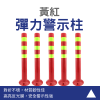 工具網 馬路分隔島 路障 反光立柱 塑膠柱 警戒桿 紅黃色 180-WB750(警示柱 防撞桿 交通桿)