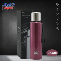 【米雅可】米雅可Koruto 316不鏽鋼真空全鋼保溫杯-1200ml-淡紫羅蘭色(1入組)(保溫瓶)