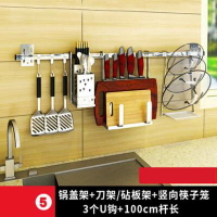 【方管廚房壁掛置物架-套餐5-100cm-1套/組】不銹鋼省空間架子(免打孔)-7201007