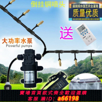 【台灣公司 可開發票】特價水泵自動澆花器定時澆水智能澆花系統霧化可調銅微噴頭園藝