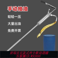 手搖油泵 新款手搖油泵手壓式抽油泵手動抽油器抽油神器抽機油潤滑油油抽子