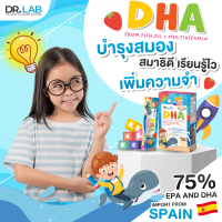 [[DR.LAB KIDS DHA From Fish Oil+]] Mutivitamin ไซรัปเสริมการเรียนรู้ สำหรับเด็ก 3 ขวบขึ้นไป
