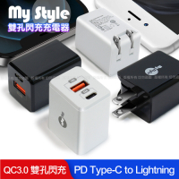 MyStyle Mini迷你系列 PD快充 Type-C+QC3.0 雙孔急速充電器