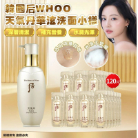 WHOO 天氣丹華泫洗面小樣 (1ml X 120片) [平行進口] EXP: 2028/07