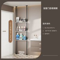 內地直送 - 浴室置物架|門後窄款多層牆上頂天立地衛生間沐浴露夾縫|收納架子（平行進口）