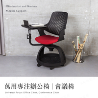 【H&D東稻家居】萬用專注辦公椅 會議椅 電腦椅 教學椅 補習班椅(DIY自行組裝)