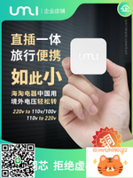 變壓器220v轉110v美國日本臺灣110v轉220洗牙器電壓轉換器插座umi-時尚精品