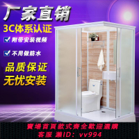 【最低價 公司貨】整體淋浴房一體式淋浴房整體衛生間馬桶洗臉盆公寓民宿防水防滑