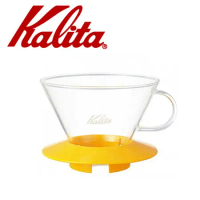 KALITA 185系列蛋糕型玻璃濾杯(芒果黃)  #05067