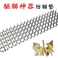 【珍愛頌】N178 驅貓神器 可拼接 防貓刺 防貓墊 防貓網 驅貓墊 防貓刺墊 防貓網墊 貓墊網墊 防貓抓 防狗抓