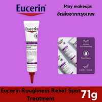 Eucerin Roughness Relief Spot Treatment Fragrance Free 71g หยาบกร้าน ปรับปรุงผิวหนังไก่ ครีมบําร ครี