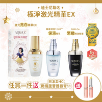 AQUA C.花漾皙 極淨激光精華EX/瞬導深效12HR™保濕精萃/GHK-Cu緊緻瞬效精華 30ml/瓶