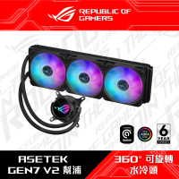 【ASUS 華碩】ROG STRIX LC III 360 ARGB 飛龍三代 散熱器(ROG-STRIX-LC-III-360-ARGB)