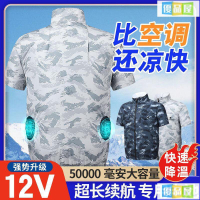 公司貨附發票 智能降溫空調服 製冷衣服 風扇衣 降溫服 風扇馬甲 冰爽背心 工作服 釣魚服 劳保服 冷氣電風扇外套 冷風扇 工作衣