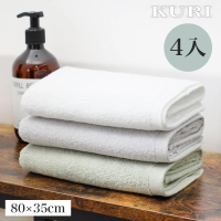 【KURI】日本純棉100%飯店吸水毛巾(超值四件組)