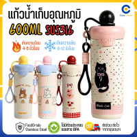❈แก้วเก็บความเย็น 600ml SMAIL สแตนเลส316 แก้วน้ำ แก้วเยติ แก้วกาแฟ แก้วเก็บอุณหภูมิ แก้วน่ารัก แก้ว✥