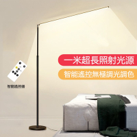 【小倉Ogula】客廳書房臥室24W鋼琴立燈 落地燈 多角度可調LED閱讀燈~帶遙控定時功能