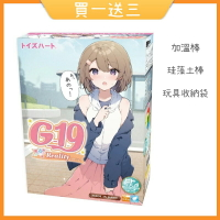 日本 TH對子哈特 G19 R17 歲第八代 Reality 仿真陰道粘膜 飛機杯