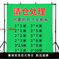 【台灣公司 超低價】綠幕摳像背景布綠布攝影直播間扣像拍照綠色摳圖白色藍色幕布黑布