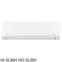 禾聯【HI-SL36H-HO-SL36H】變頻冷暖分離式冷氣(含標準安裝)(7-11商品卡2100元)