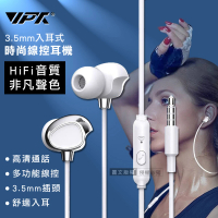 【VPX】3.5mm 入耳式親膚矽膠線控耳機(HiFi/高音質/多功能)