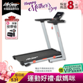 LifeGear 97114 折疊式電動跑步機 - BLDC無刷馬達/智能APP控制/可收折/寬跑帶/大跑速