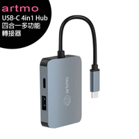 artmo (D913C) USB-C 4in1 Hub VGA/HDMI 四合一多功能轉接器(帶線款)台灣公司貨三年保固◆送金屬手機平板支架PD-T01【APP下單最高22%回饋】