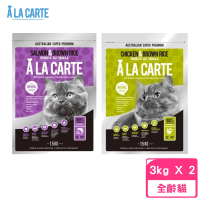 【A LA CARTE 阿拉卡特】益生菌配方六個月以上全齡貓適用 3kg*2包組(貓糧、貓飼料、貓乾糧)