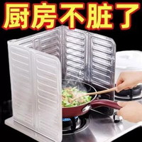 防濺油擋板擋油板廚房煤氣灶隔熱用品灶臺炒餸鋁箔隔熱板