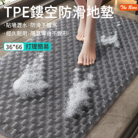 【The Rare】TPE鏤空吸盤浴室防滑止滑墊 瀝水地墊 淋浴間防摔墊 腳踏墊 36*66cm