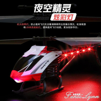 遙控飛機超大合金耐摔直升機戰斗機模型充電飛行器無人機玩具   交換禮物全館免運