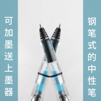 【鋼筆式中性筆6只裝送墨】魚憶透明可加墨走珠筆替換墨囊學生用