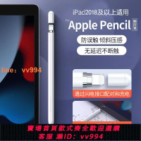 {最低價 公司貨}AIPAI Pencil手寫筆平替一代二代iPad平板壓感觸控電容筆防觸畫筆
