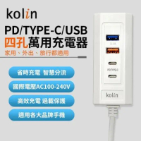 歌林PD+USB4孔萬用充電器
