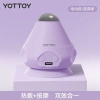 電動吸附-電動款 星霜紫【電動&熱敷&吸附三合一】  贈送刺點筋膜小球 均碼-款式2
