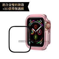 軍盾防撞 抗衝擊Apple Watch Series SE/6/5/4(40mm)鋁合金保護殼(玫瑰粉)+3D抗衝擊保護貼(合購價)