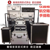 【高品質 超低價】設備儀器轉運箱五金航空鋁合金箱子工具箱文件定制定做防震手提式