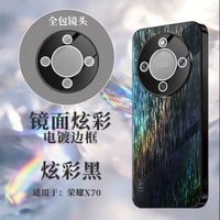 適用榮耀x70電話殼新款炫彩漸變honorX70保護套榮耀x-【炫彩黑】炫彩漸變/軟邊防摔/小眾風高級感 榮耀X70