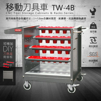 專業型刀具車 TW-4B 刀具座28格 1置物抽屜 (電動工具 空油壓器材 焊接 工安 鋼索吊車 螺絲角鋼 無塵室)