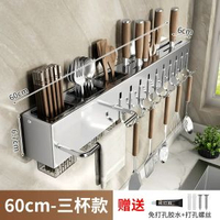 日本精工免打孔廚房置物架壁掛式餸刀架筷子刀架一體刀具收納架