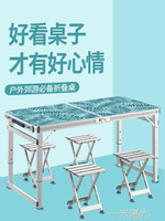 藍語戶外摺疊桌擺攤地推摺疊桌子簡易家用小桌子便攜式摺疊餐桌椅  貝達生活館